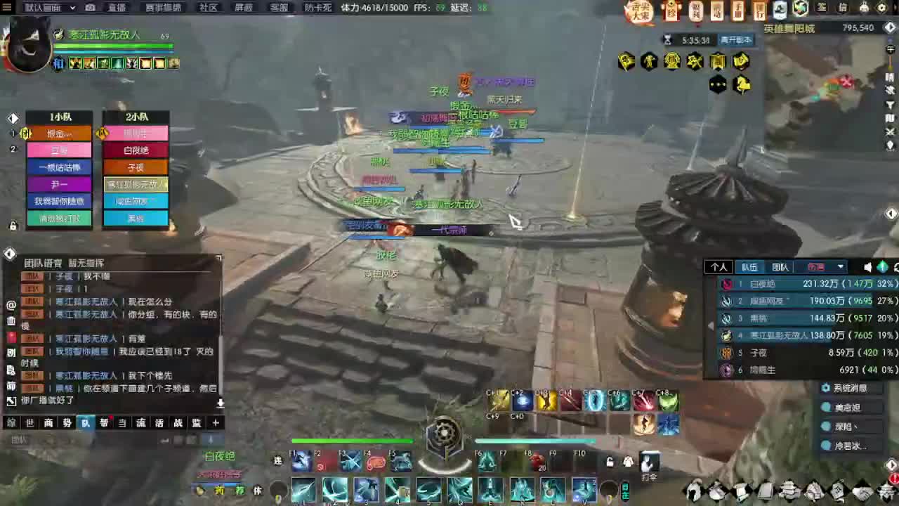 瑶光第一深情 第8段