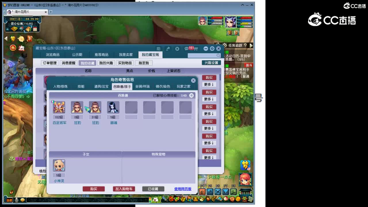 【主播点评】化生寺