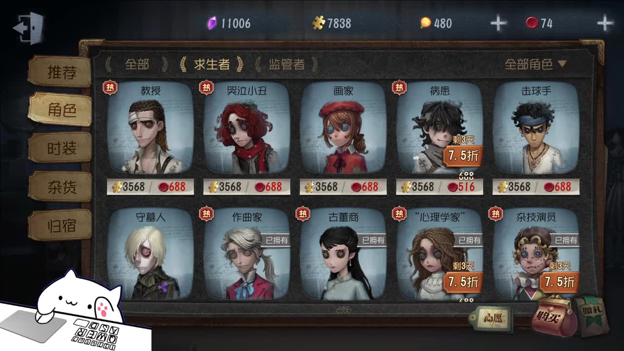 开心不请自来 第7段