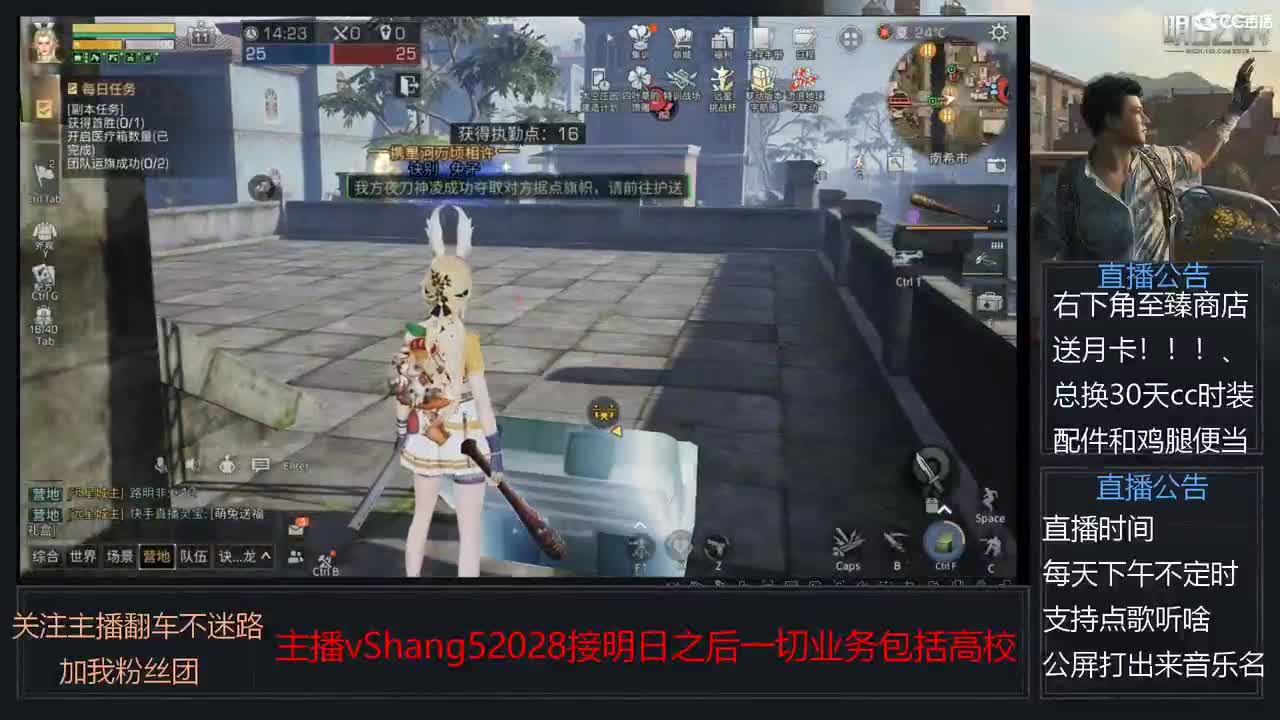 新主播年区天天干架 第1段