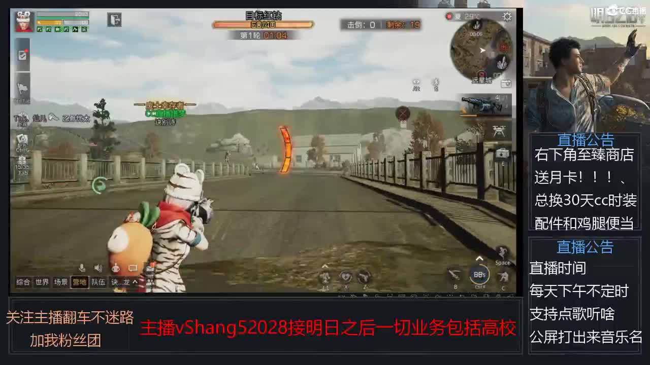 新主播年区天天干架 第2段