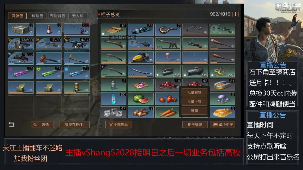 新主播年区天天干架 第3段