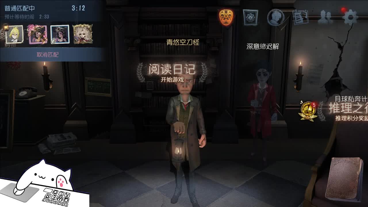 开心不请自来 第12段