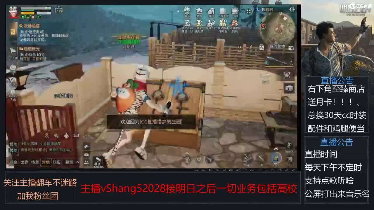 新主播年区天天干架 第5段