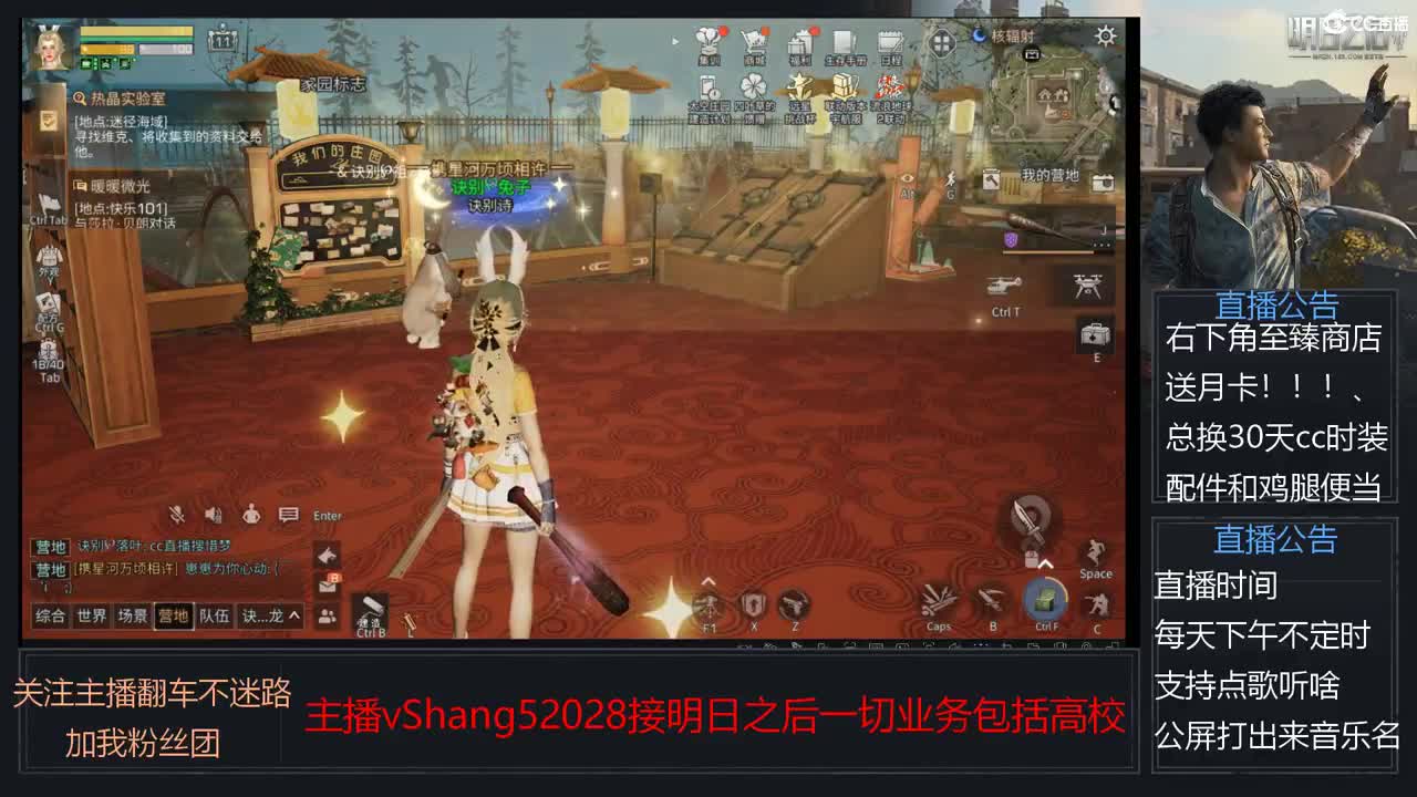 新主播年区天天干架 第6段