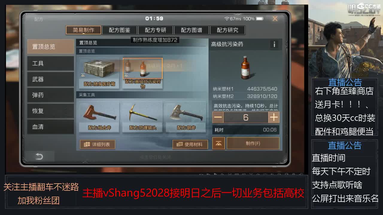 新主播年区天天干架 第7段