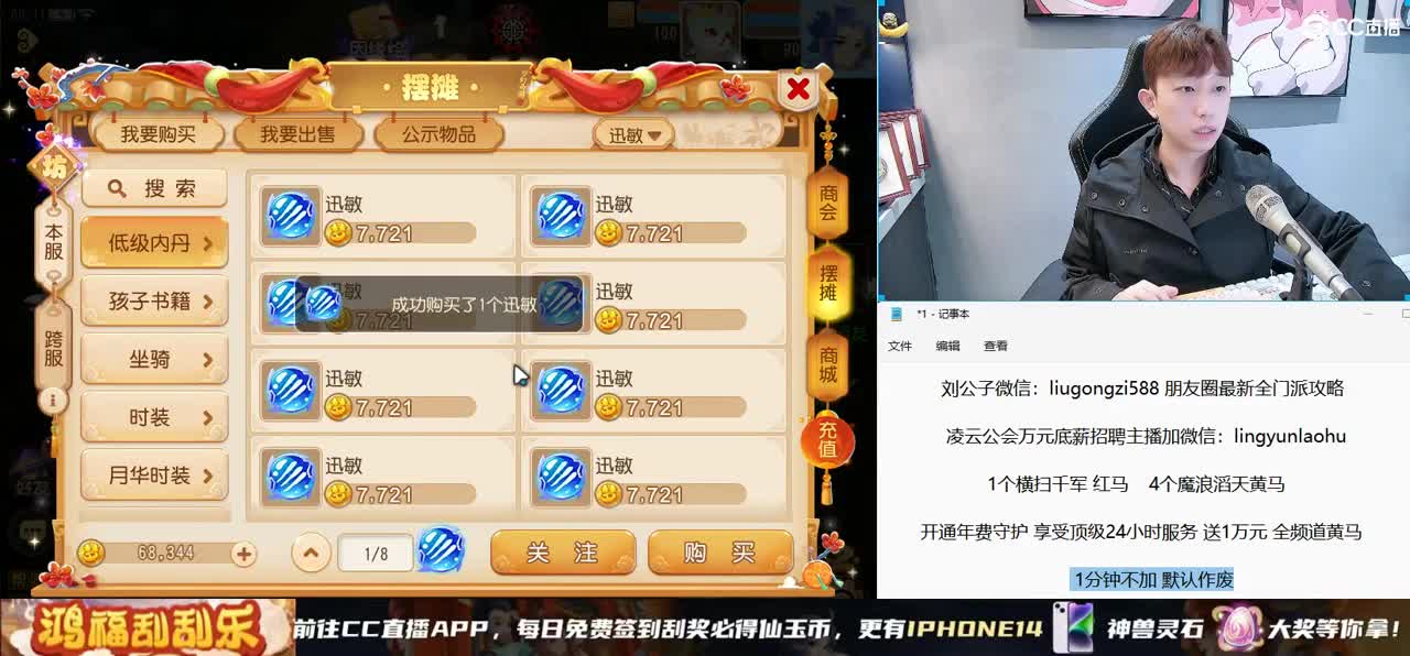 免费接所有资源 开通年费守护享顶级服务 第11段