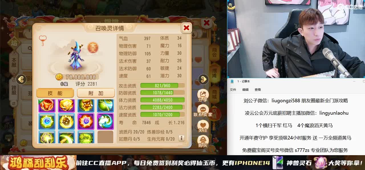 免费接所有资源 开通年费守护享顶级服务 第12段