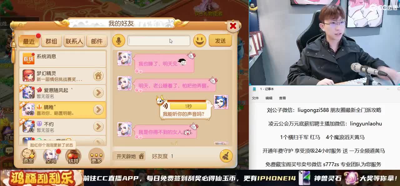 免费接所有资源 开通年费守护享顶级服务 第14段