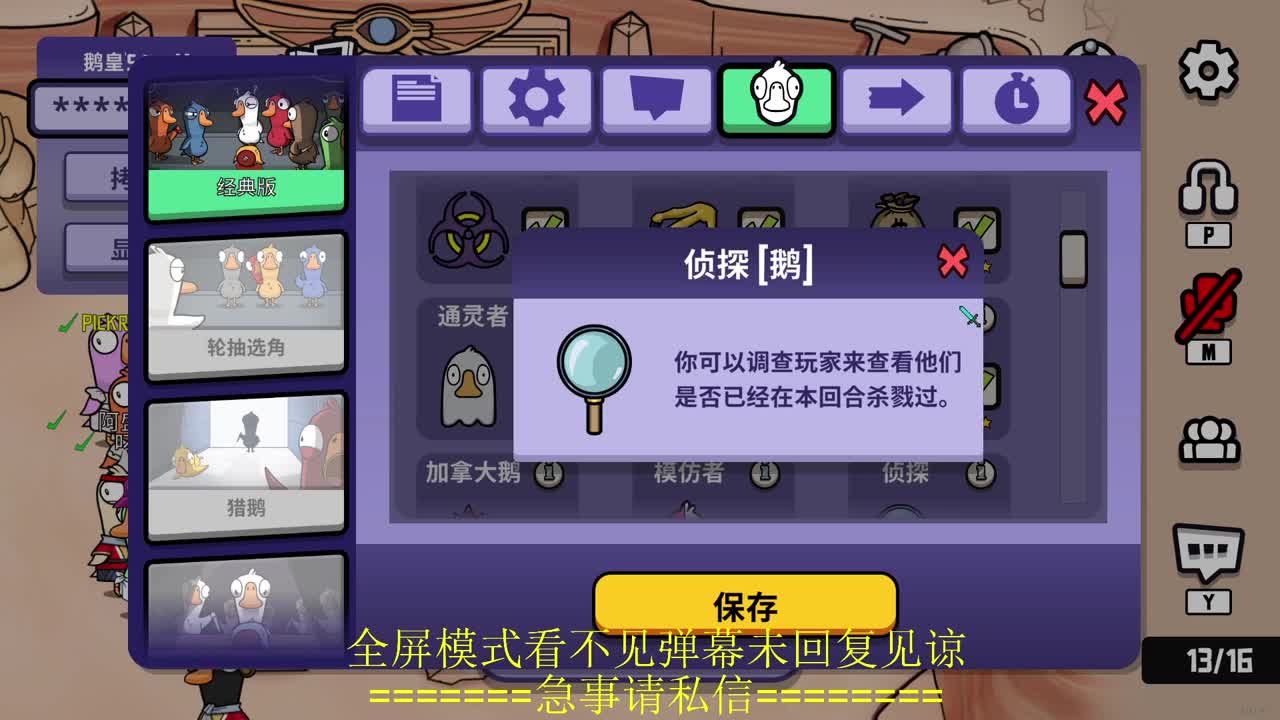 开摆 第2段