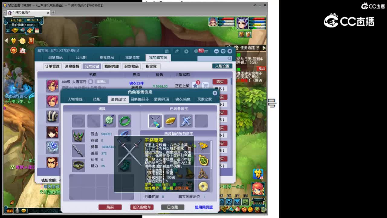 【主播点评】大唐官府