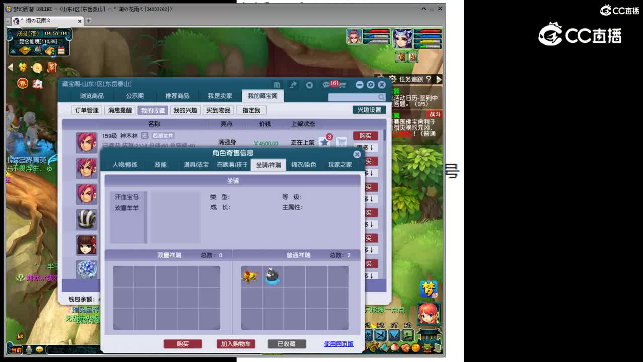 【主播点评】神木林