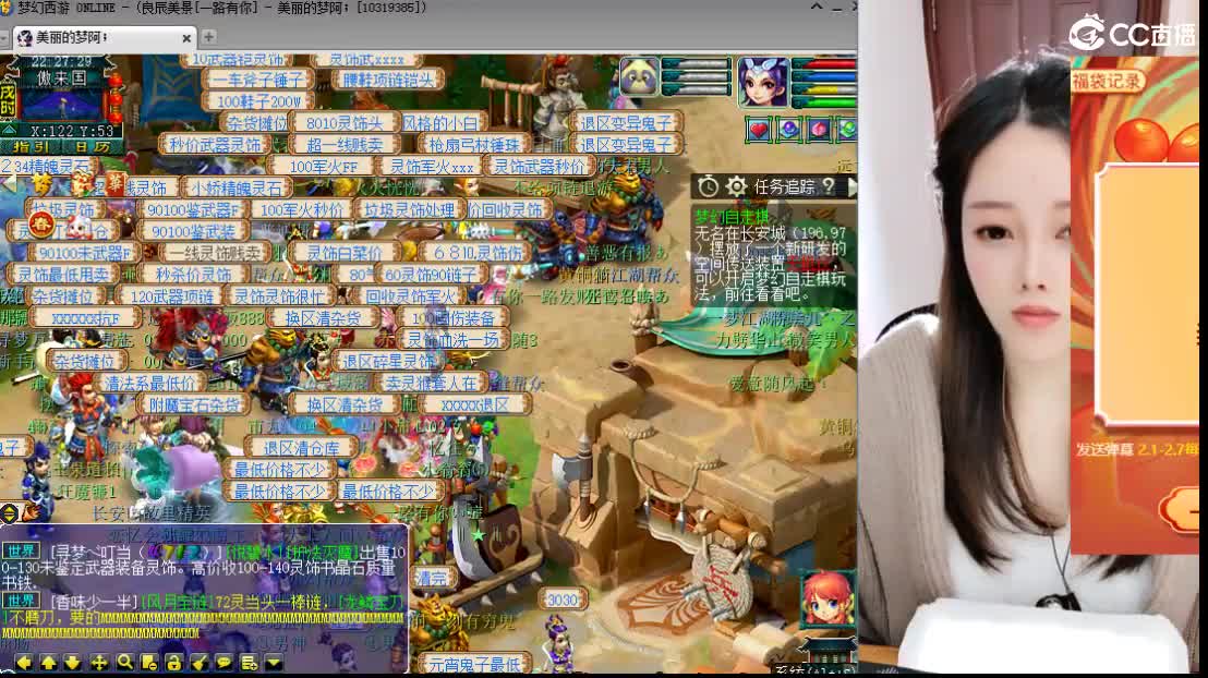 CC第二实力打书女主播 第1段