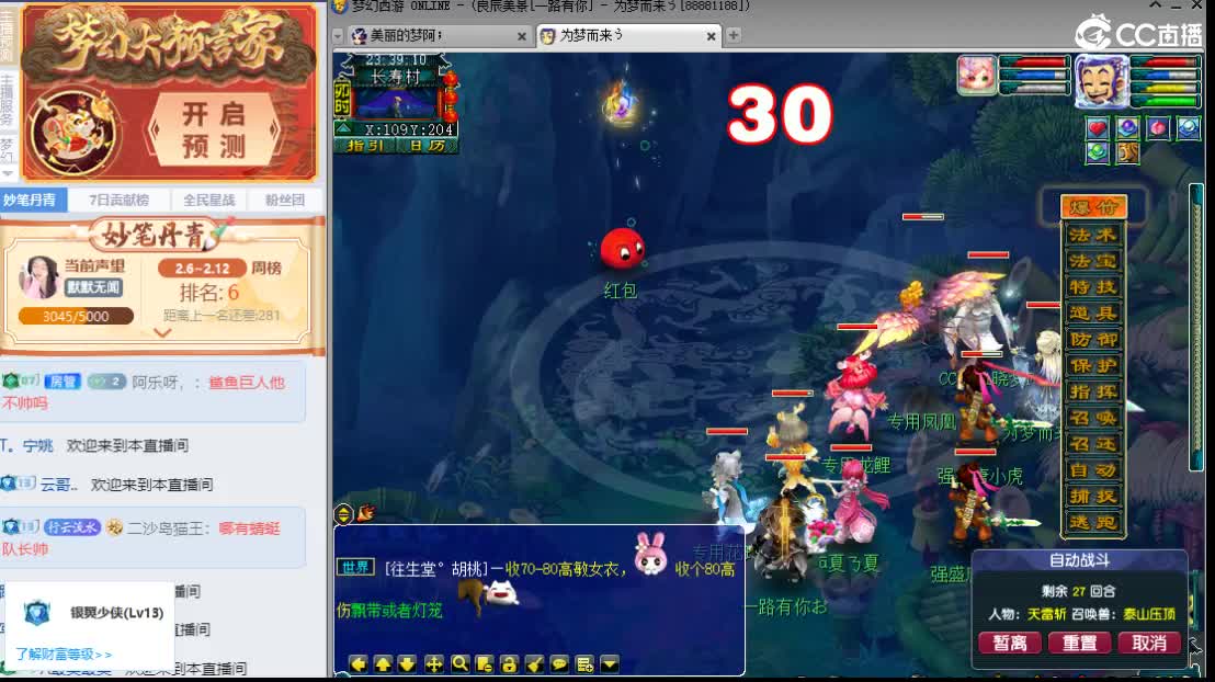 CC第二实力打书女主播 第3段