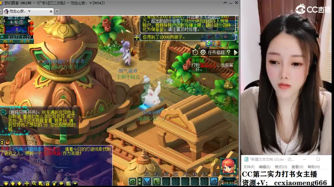 CC第二实力打书女主播 第5段