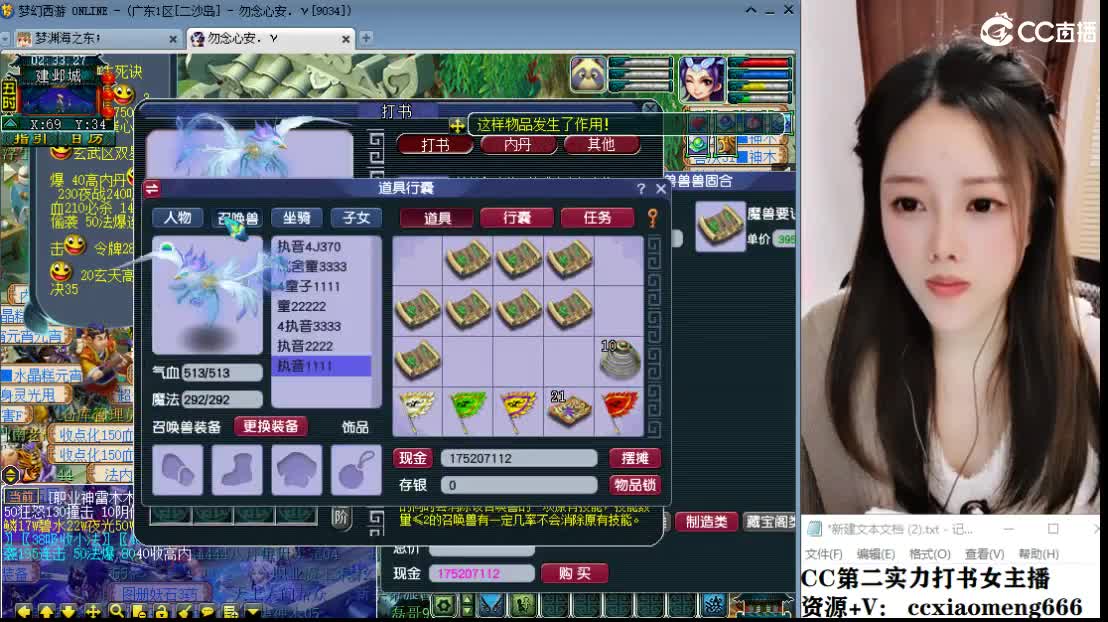 CC第二实力打书女主播 第9段