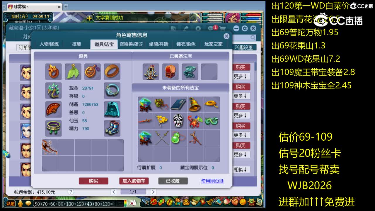 【主播点评】神木林