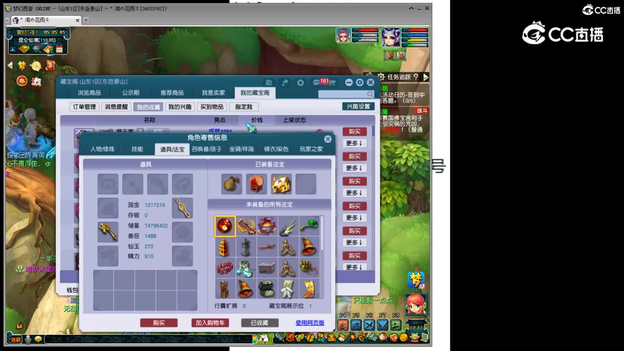 【主播点评】魔王寨