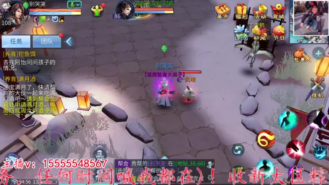 战斗鸡上线。 第4段