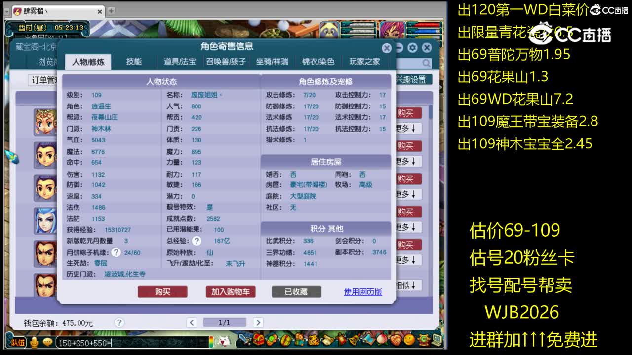 【主播点评】神木林