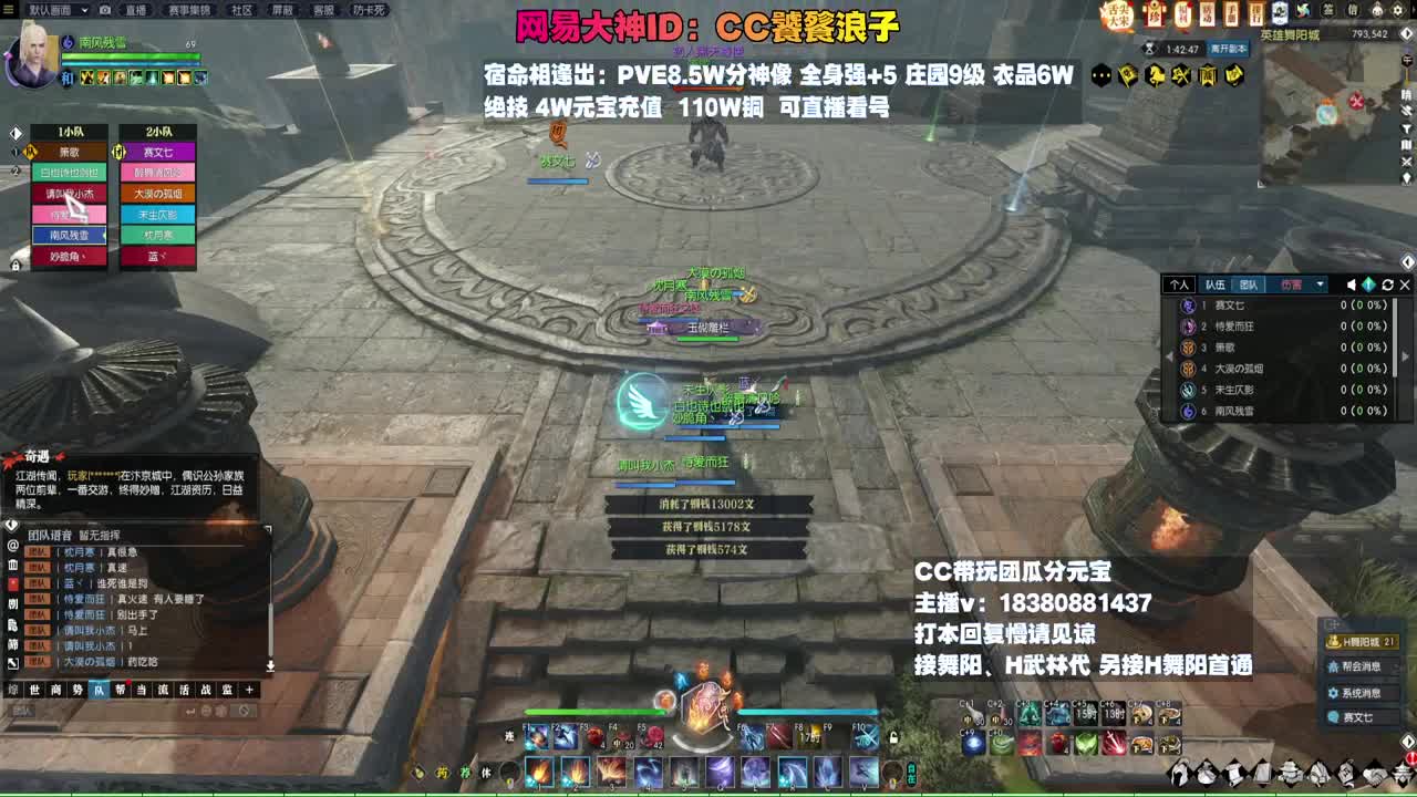 H舞阳 第1段