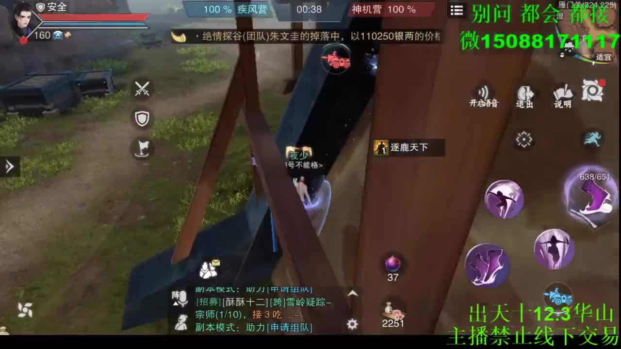 别问 都会 都接 （全职 专业团队） 第1段