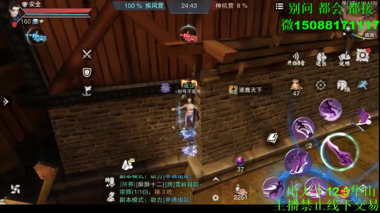 别问 都会 都接 （全职 专业团队） 第3段