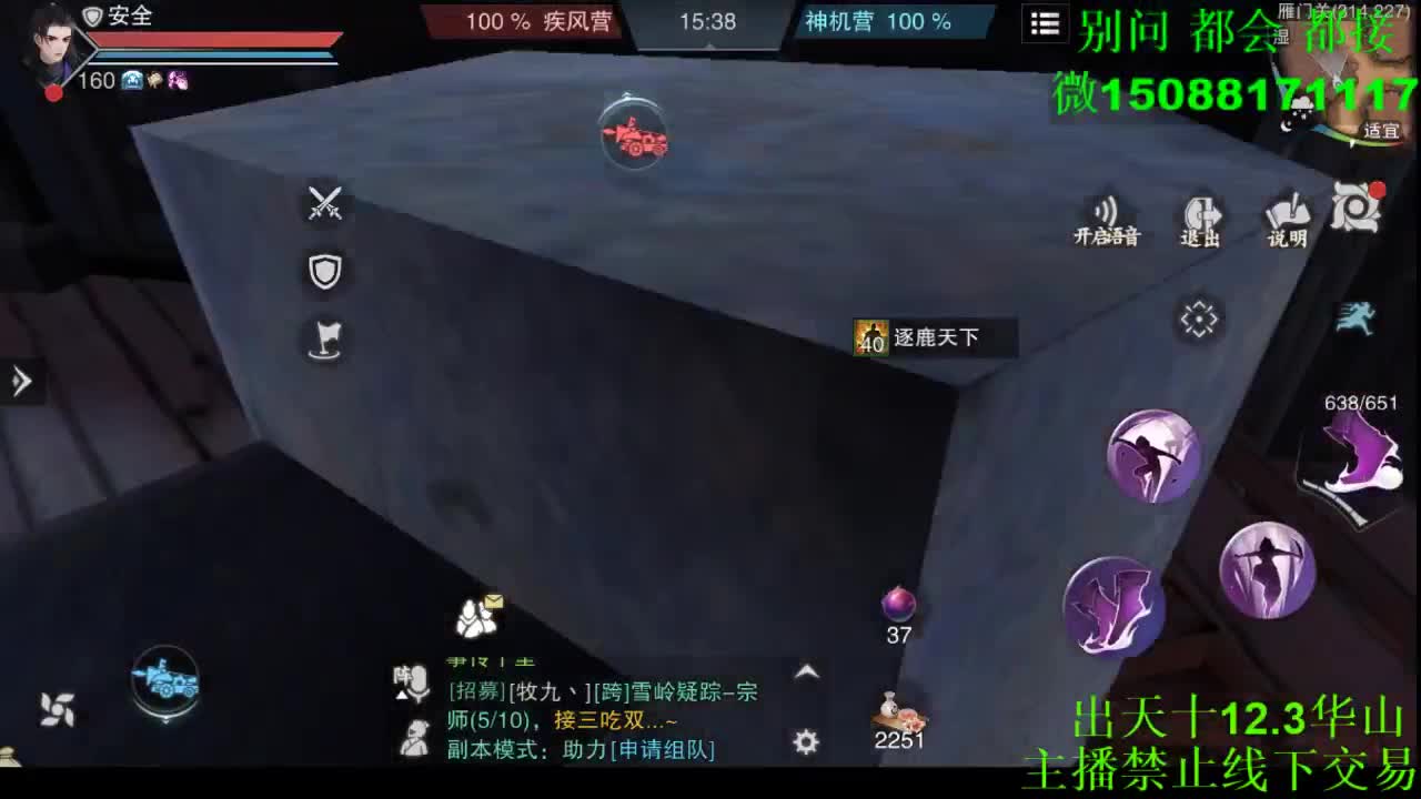 别问 都会 都接 （全职 专业团队） 第5段