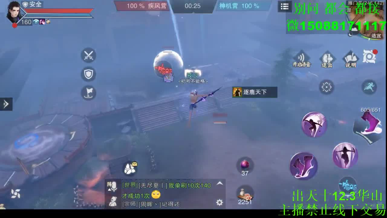 别问 都会 都接 （全职 专业团队） 第6段