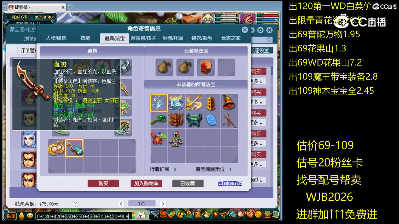 【主播点评】神木林