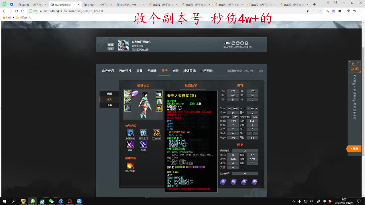 新春快乐。 第3段