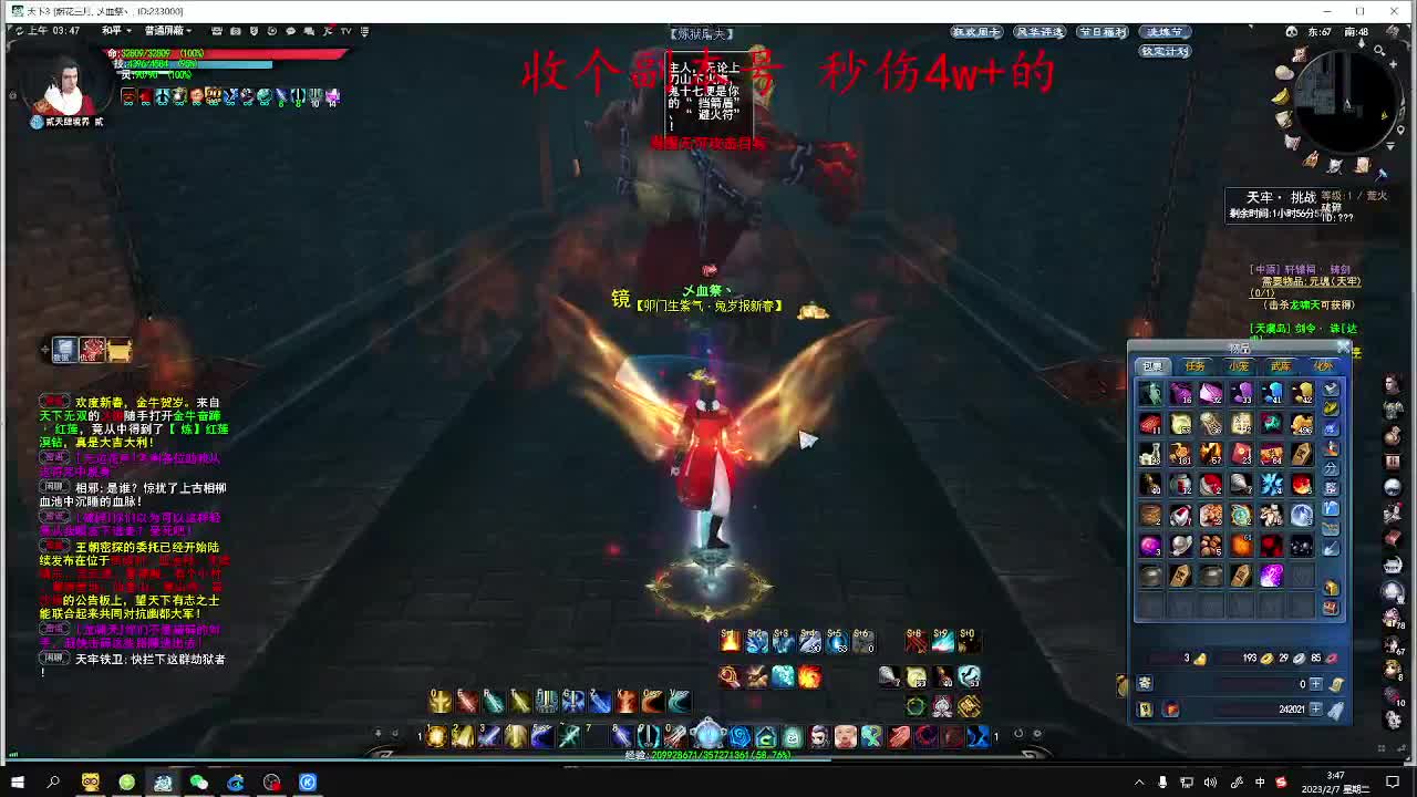 新春快乐。 第4段