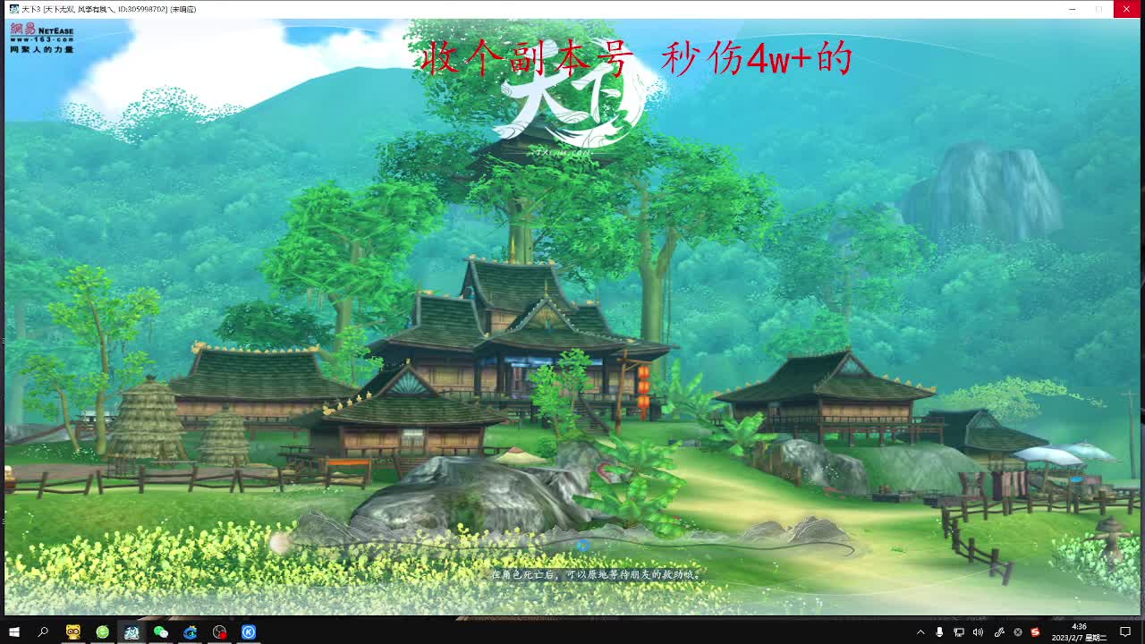 新春快乐。 第6段