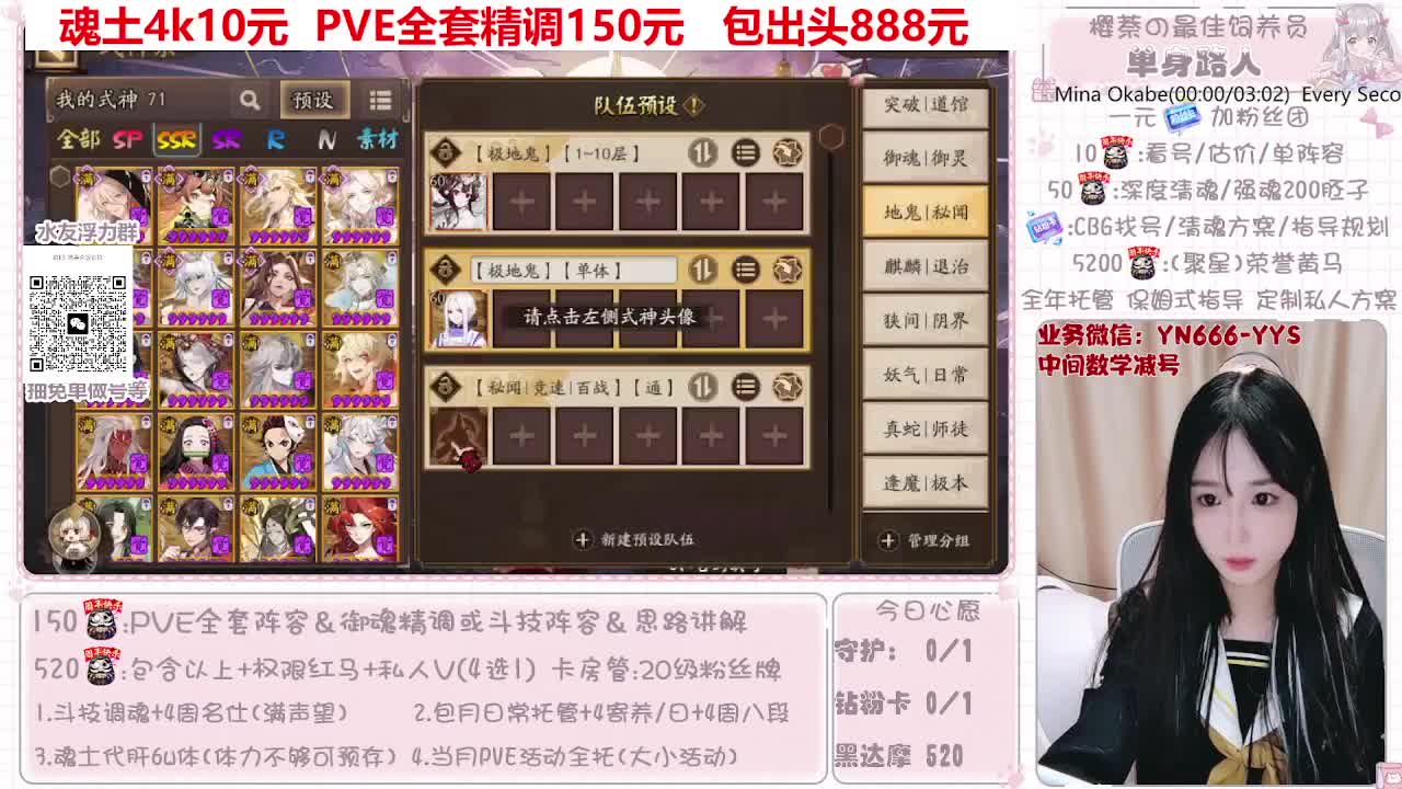 直播做号|托管|斗技 第1段