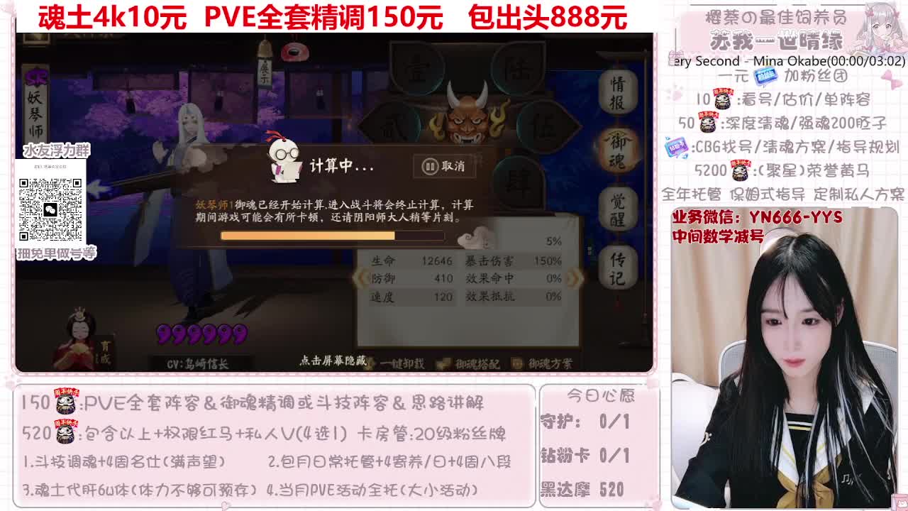 直播做号|托管|斗技 第3段