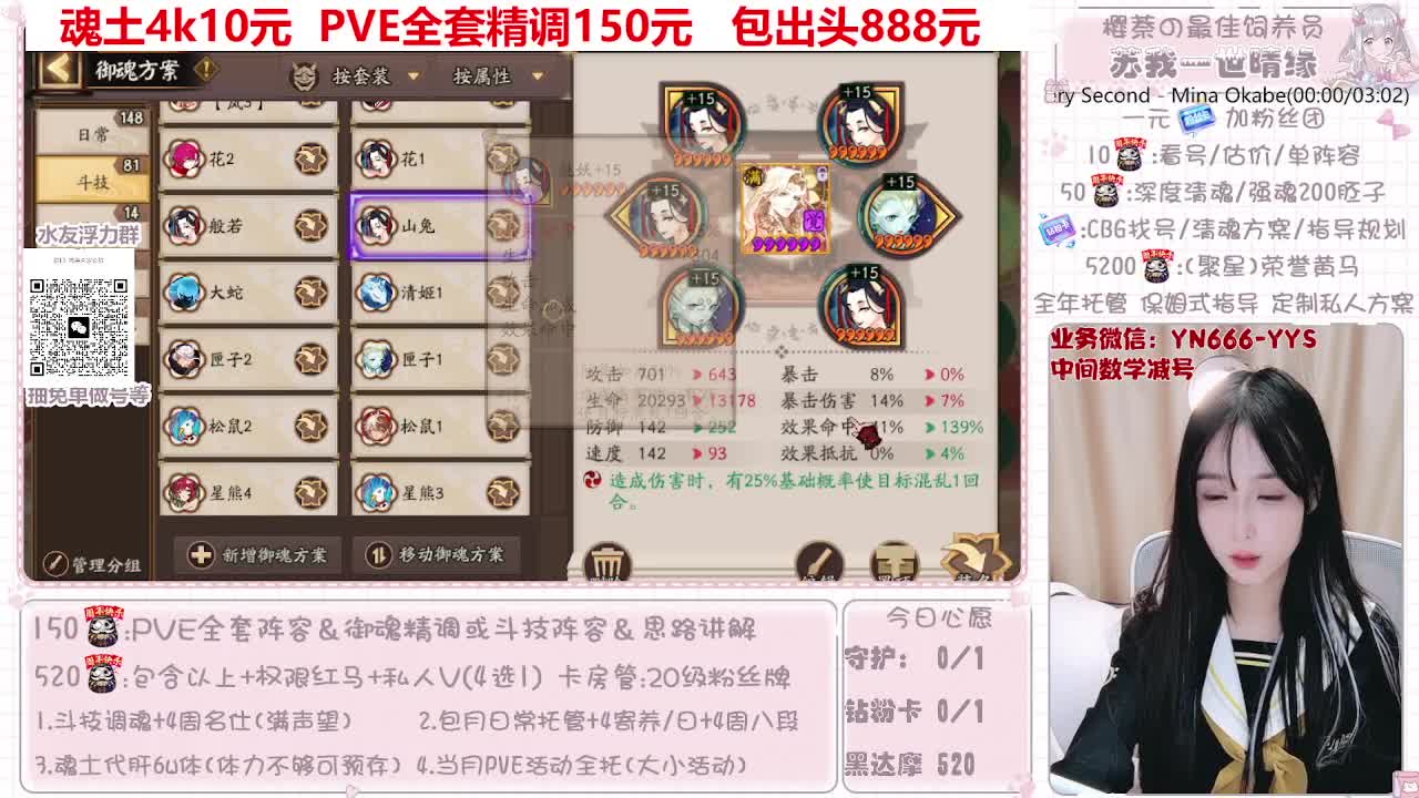 直播做号|托管|斗技 第4段