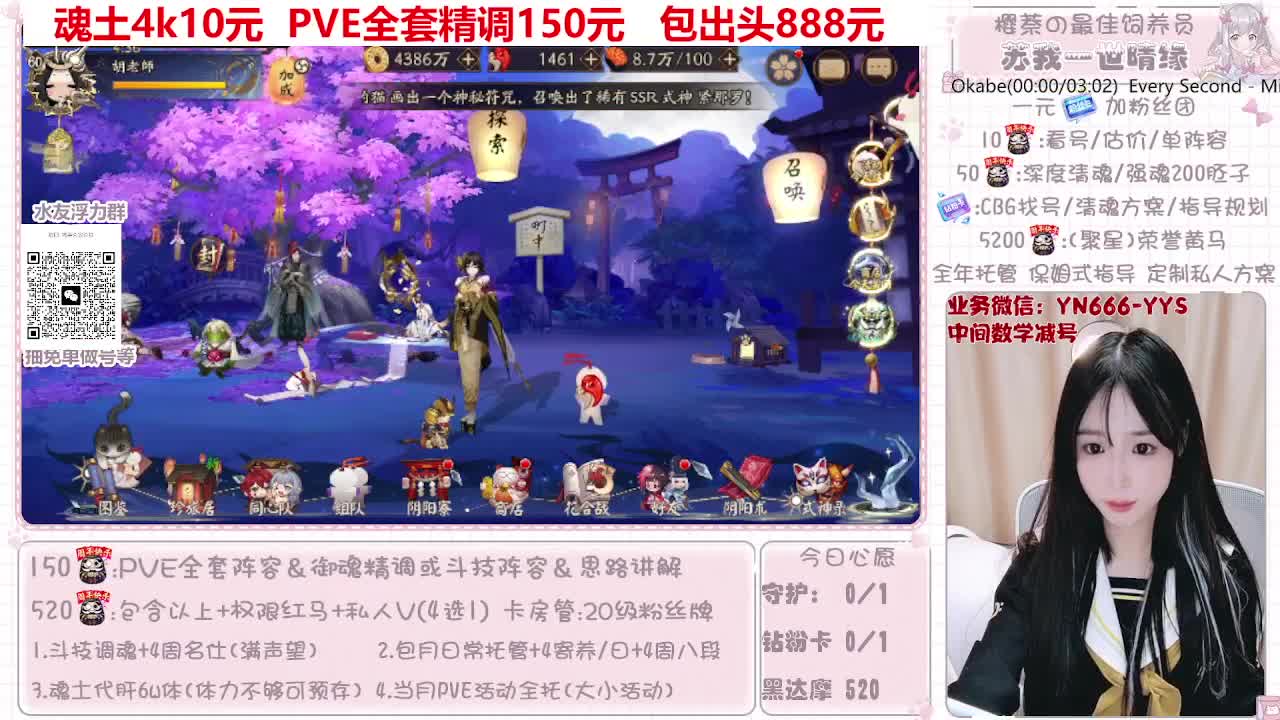 直播做号|托管|斗技 第5段