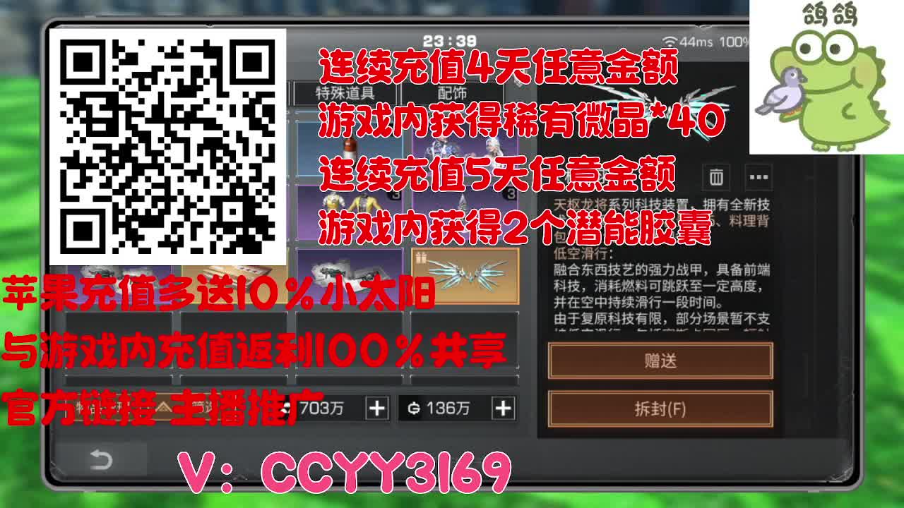 苹果优惠小太阳进来 第11段