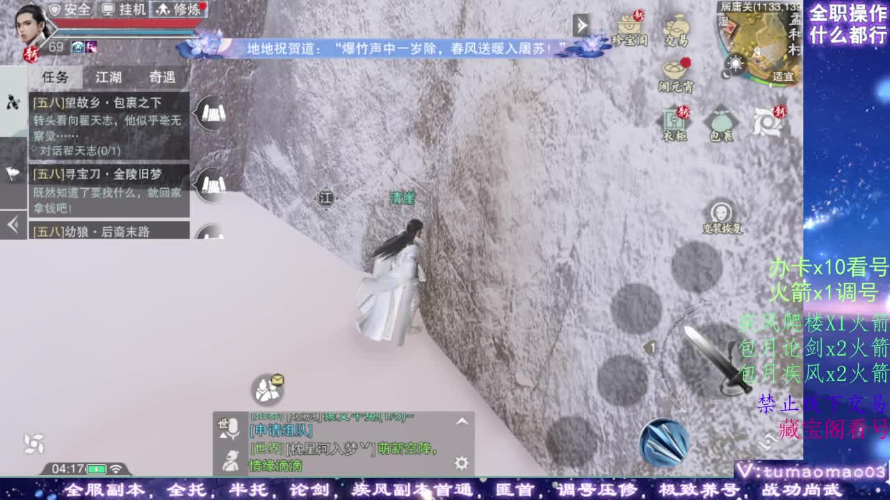 凛然少年气！ 第7段