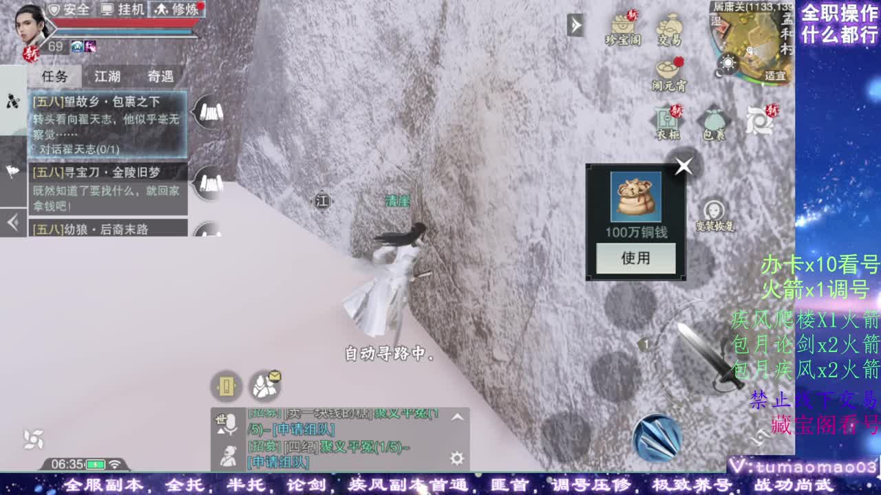 凛然少年气！ 第12段