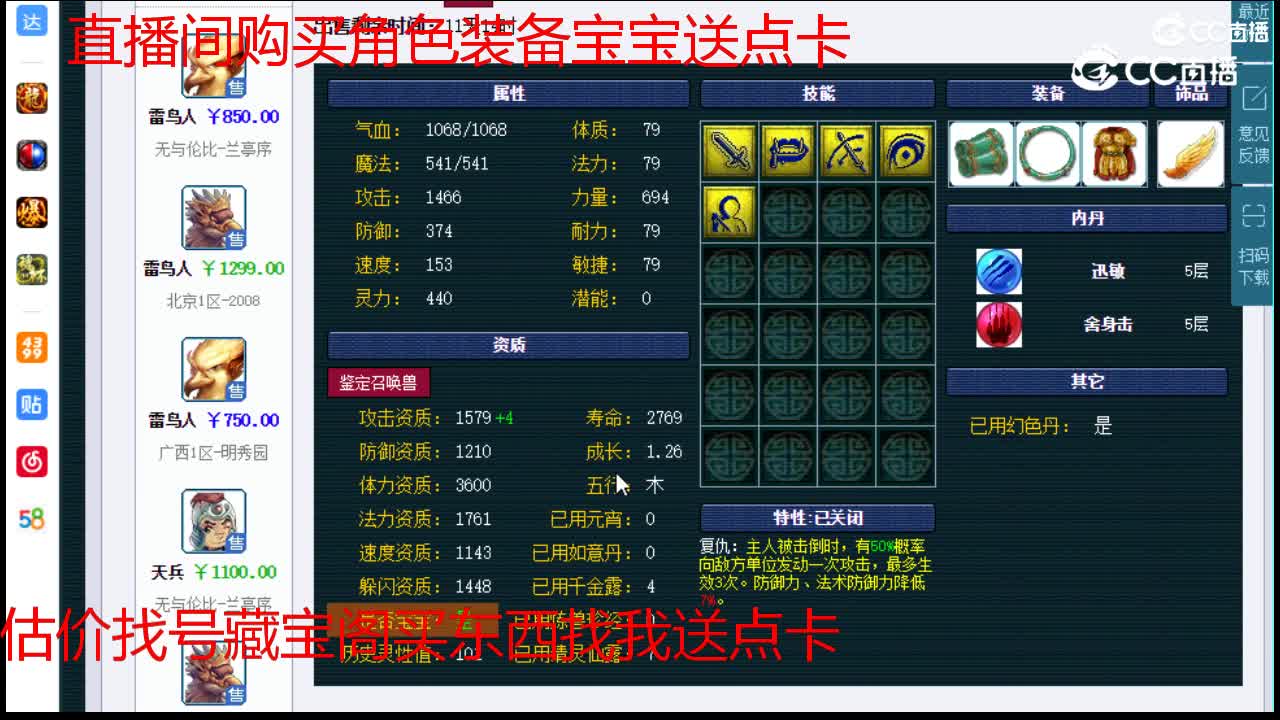 【主播点评】雷鸟人