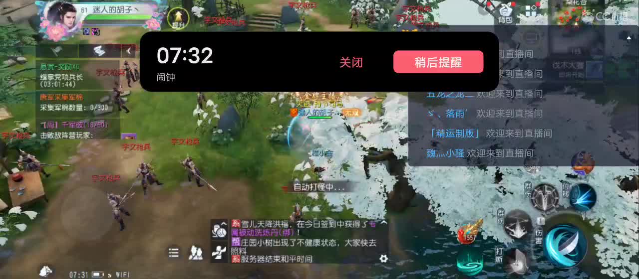 欢迎来到直播间【新年快乐】 第1段
