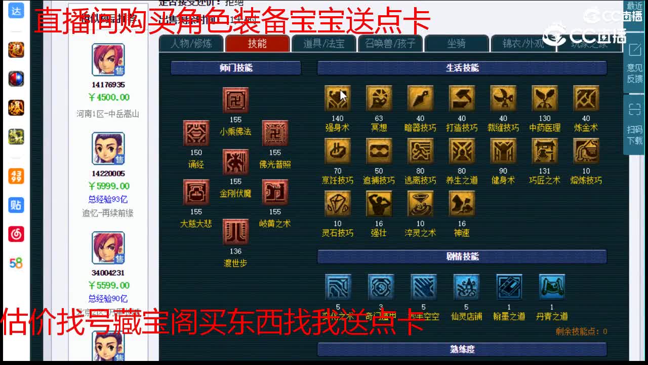 【主播点评】化生寺