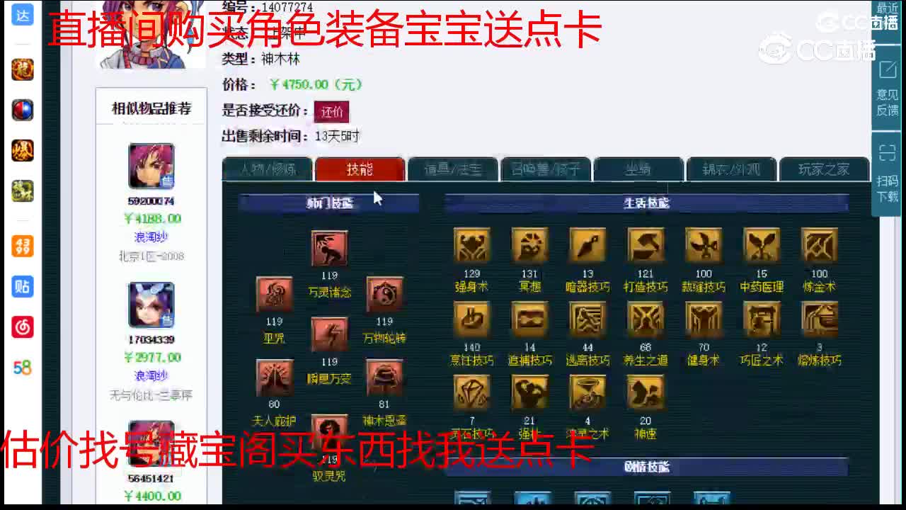 【主播点评】神木林
