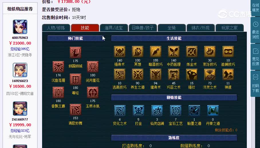 175浙江20230207_084630