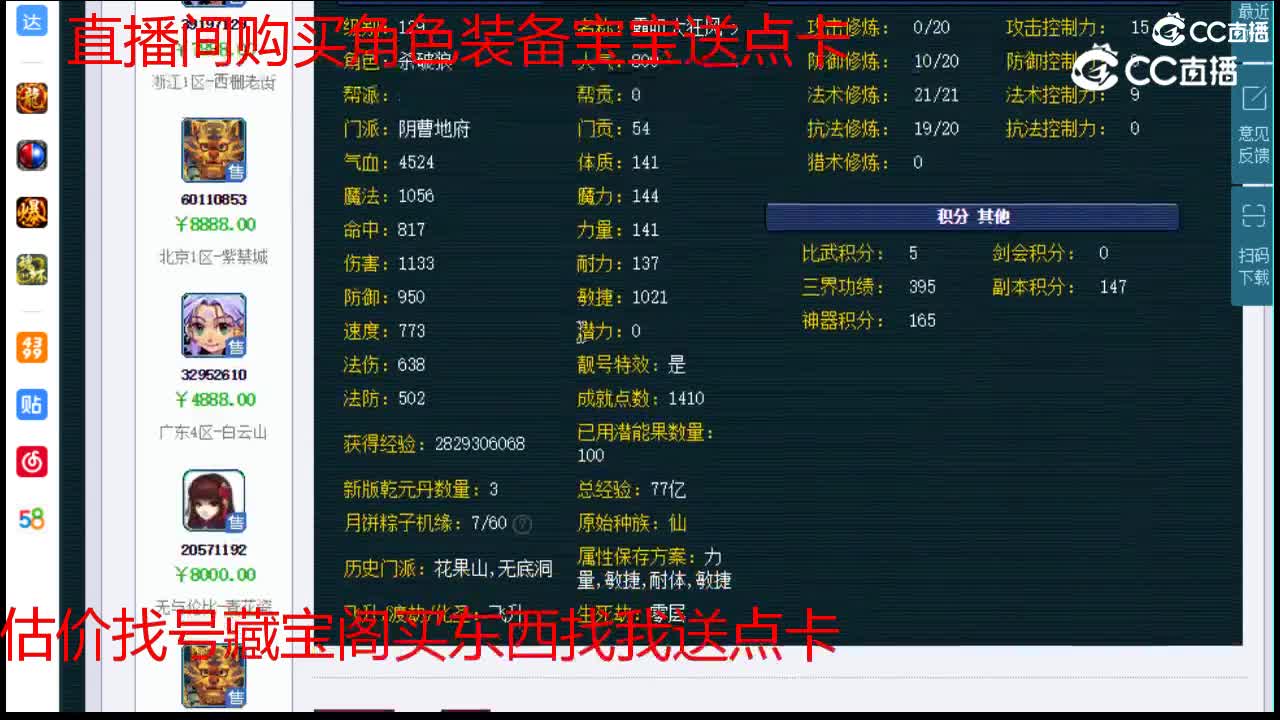 【主播点评】阴曹地府