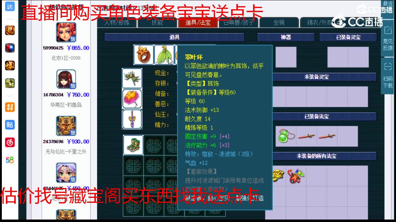 【主播点评】无底洞