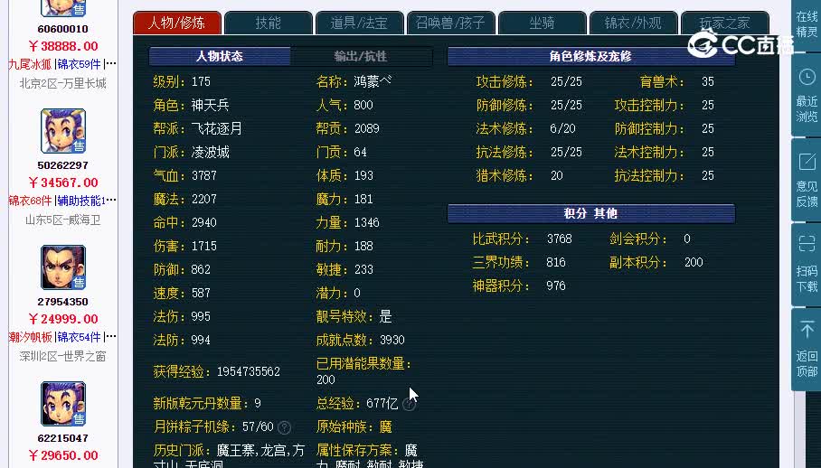 175凌波20230207_084829