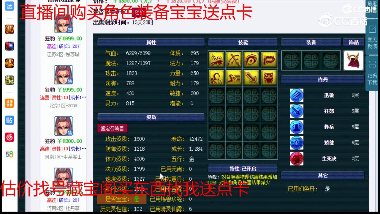 【主播点评】狂豹
