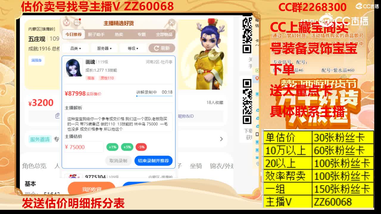 【主播点评】画魂